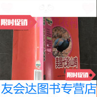 【二手9成新】七彩山鸡养殖技术 9787535228352