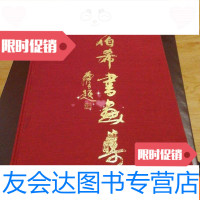 [二手9成新]陈伯希书画集,带函套 9783513913454