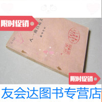 [二手9成新]八一南昌参考资料 9783509377987