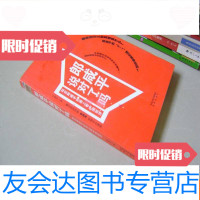 【二手9成新】郎咸平说对了吗 9783565510175