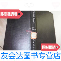 [二手9成新]武汉大学学报社会科学版1973年11974年1-4合订本 9783562338727
