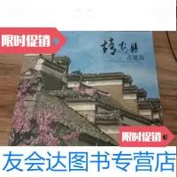 【二手9成新】靖安县古建筑 9783109216945