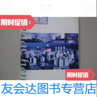 [二手9成新]东城(摄影画册) 9783122195067
