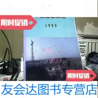 [二手9成新]华北油田年鉴1999 9783010092461