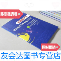 [二手9成新]在职研究生理论研究与毕业论文写作 9783513220460