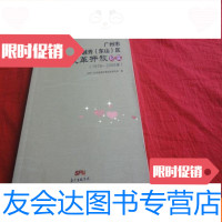 【二手9成新】广州市越秀（东山）区改革开放纪实（1978-2008年）（九五品） 9783303209422