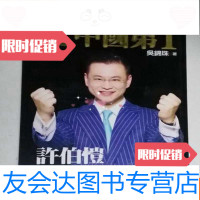 [二手9成新]如何创造/许伯恺引爆生命力 9783503524820