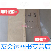 【二手9成新】妇科学（1950年初版） 9783510806742