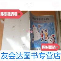 [二手9成新]抚顺铝厂中学学生版画集学生版画集 9783562072782