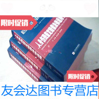 [二手9成新]人身伤残鉴定赔偿实务丛书:人身残疾鉴定赔偿法律适用上中下[ 9783010139265