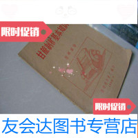 [二手9成新]甘蔗制糖基本知识(压榨部分) 9783309128567