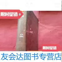 [二手9成新]剧本1991年1-6 9783113098421