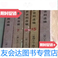 [二手9成新]文史资料选辑1.7.9.15.30可散卖 9783515316659