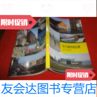 [二手9成新]芬兰建筑精品展2010/2011 9783514158120