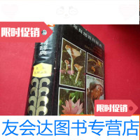 【二手9成新】少年自然百科辞典生物生理卫生 9783509367247