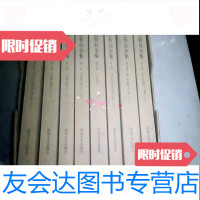 [二手9成新]南阳曲艺作品全集(全8册大调曲子.三弦书.中长篇大书.当代曲艺作 9783303115402