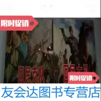 [二手9成新]回民支队上下 9783112090921
