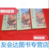 [二手9成新]老版繁体字武侠小说《擒龙惊风》全三册司马紫烟著 9783218129983