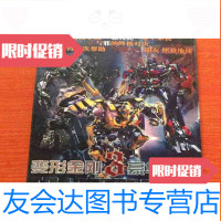 [二手9成新]变形金刚3豪华画集 9783564103071