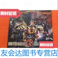 [二手9成新]变形金刚3豪华画集 9783564103071