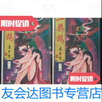 [二手9成新]民国66年初版:古龙小说专辑《血鹦鹉》(上下全、) 9783301236567