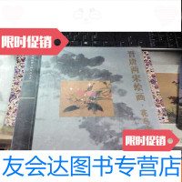 [二手9成新]故宫博物院藏文物珍品大系:晋唐两宋绘画花鸟走兽 9783570408313