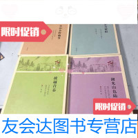[二手9成新]东山莫厘峰文学丛书:岁月留痕+东山乡野趣事+湖光山色陆巷春+援? 9783516606032