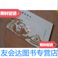 [二手9成新]柳州老乡(作者签赠本) 9783229086343