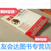 [二手9成新]三百六十度精英教育:创造成功孩子的22种力量卷 9783557700034