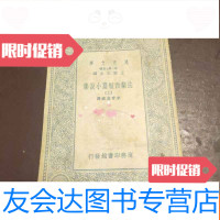 [二手9成新]法兰西短篇小说集(上) 9783030334640