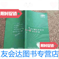 [二手9成新]安图生物:乙肝定量化学发光技术手册 9783302416371