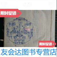 [二手9成新]圆珠笔手抄本:相法(32开、25页50面) 9783020092550