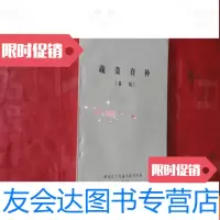 【二手9成新】蔬菜育种（总论） 9783509743072