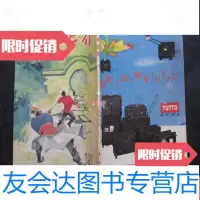 [二手9成新]武侠世界--第36年4期 9783562077022