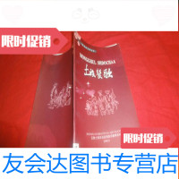 【二手9成新】土族赞歌（只有65页请书友想好看好再购买） 9783509753361