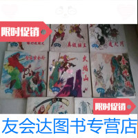 [二手9成新]西游记:怒打假国丈火焰山真假猴王通天河智盗紫金铃金岘洞 9783308091190