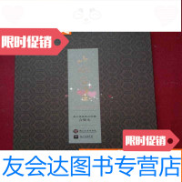 [二手9成新]山水合璧富春山居图合璧本黄公望与富春山居图特展折页装故? 9783513511353