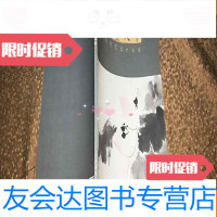 [二手9成新]翰墨天下当代艺坛六大家 9783513309172