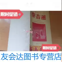[二手9成新]秦香连秦腔剧本 9783302487173