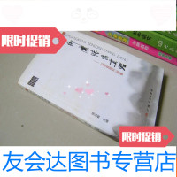 [二手9成新]壮乡浓情唱真理——科学发展观山歌集 9783520154659