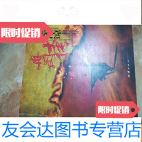 [二手9成新]冉闵大传:北地沧凉 9787512606326