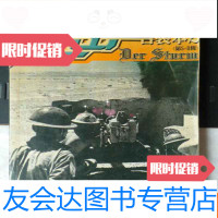 [二手9成新]突击合装本2第5一8辑(16开、2004年1版1印、多插图.一厚册) 9783534472558