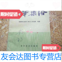 [二手9成新]中华药浴 9783559202444