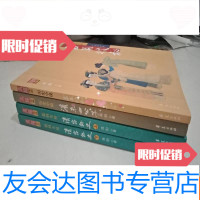 [二手9成新](高阳作品)清末四公闱搜秘清宫外史上下(4册合售) 9783309115635