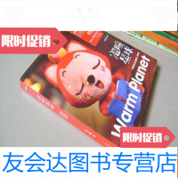 [二手9成新]温暖星球:阿狸轨迹2009-2013 9783566904720