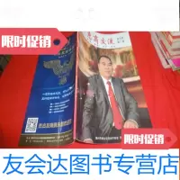 [二手9成新]惠商交流(创刊号2014年期) 9783121375989
