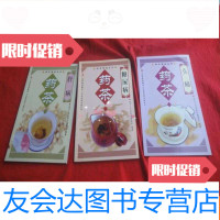 [二手9成新]药茶养生丛书《肝病药茶》、《头痛药茶》、《糖尿病药茶》(5本? 9783530663073