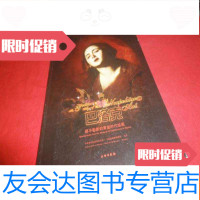 [二手9成新]重返巴洛克:那不勒斯的黄金时代绘画 9783562465935