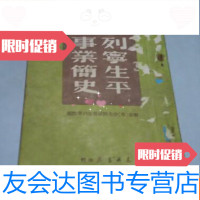 [二手9成新]列宁生平事业简史(1949.4东北书店初版)。 9783532573677