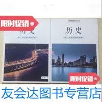 [二手9成新]历史初二培训班春季上下册 9783559808837